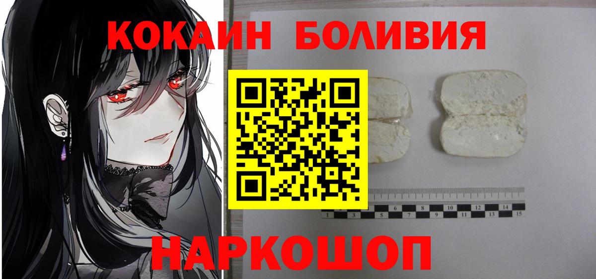 Кокаин VHQ  Вход с VPN  КОКАИН 98%  Королёв 