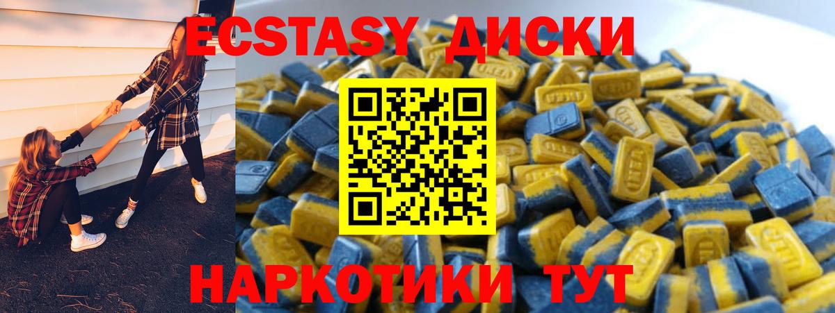 Ecstasy  Экстази MDMA  Ecstasy таблы  hydra зеркало  Королёв  Вход с VPN 