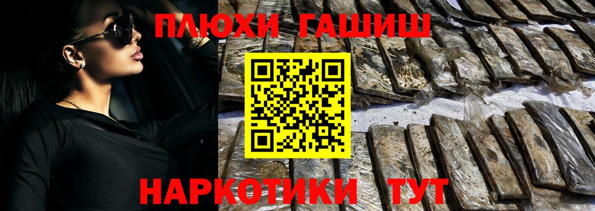 Гашиш индика сатива Королёв