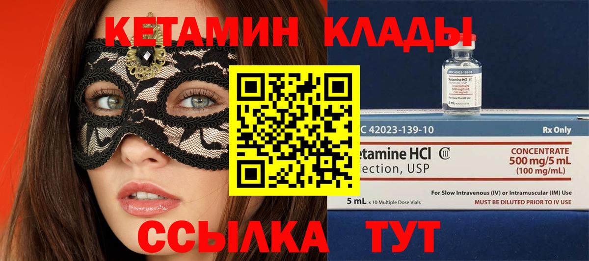 мега tor  Кетамин ketamine  Вход с VPN  Королёв 