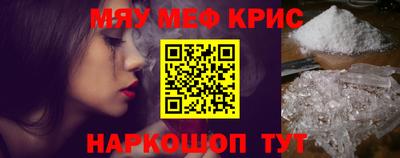 меф VHQ Краснознаменск