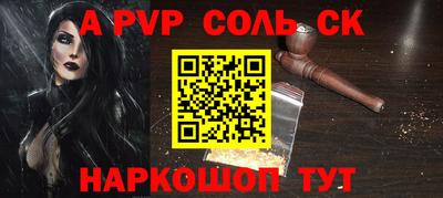 альфа пвп Гусь-Хрустальный