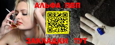 альфа пвп Гусь-Хрустальный