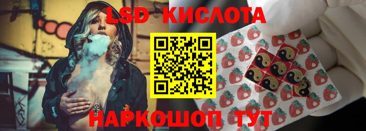 ЛСД экстази ecstasy  LSD-25 экстази кислота  Вход с VPN  Королёв 