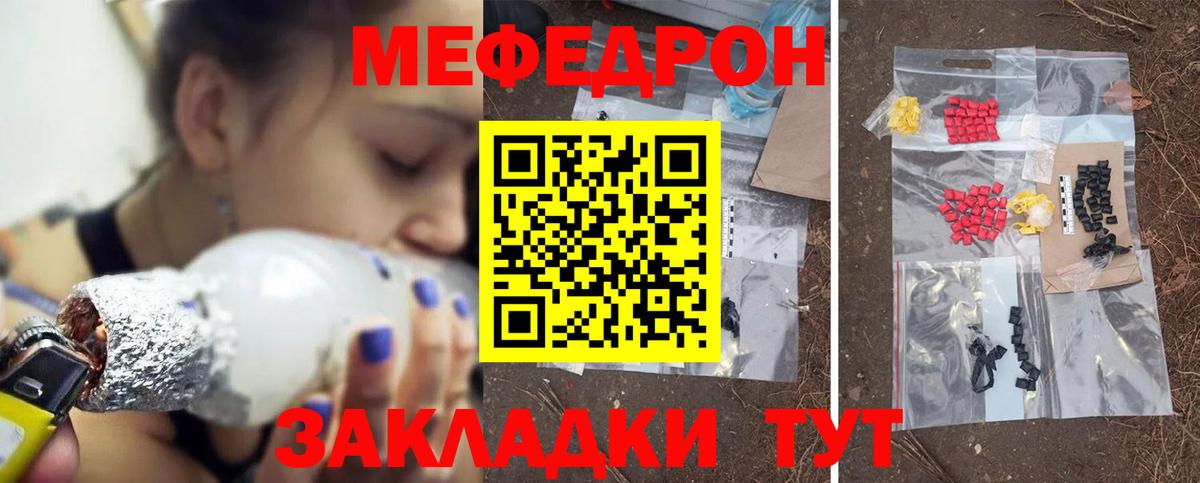 Меф мяу мяу Королёв