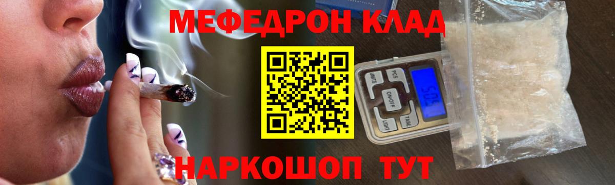 Королёв  МЕФ  Меф мяу мяу  Вход с VPN  Меф мяу мяу 