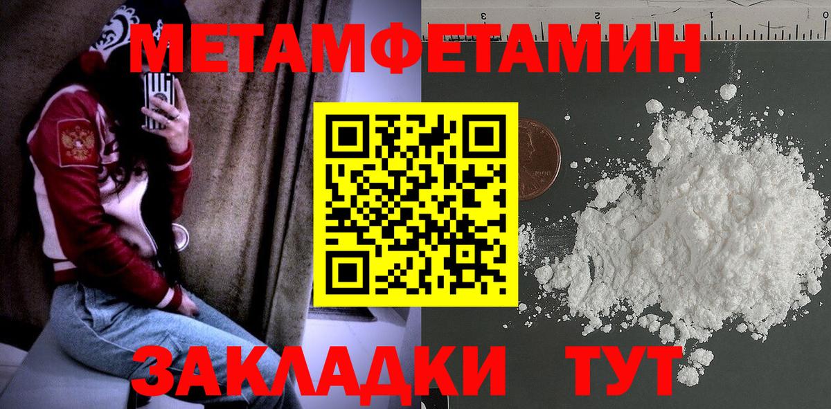 МЕТАМФЕТАМИН Methamphetamine  МЕТАМФЕТАМИН Methamphetamine  Вход с VPN  Королёв 